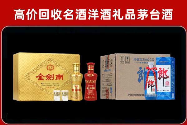东莞市企石镇回收剑南春酒