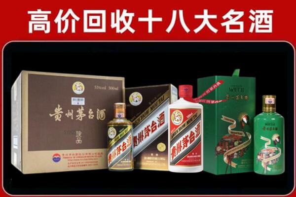 东莞市企石镇回收铁盖茅台酒