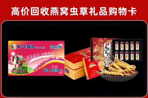 东莞市企石镇回收礼品卡